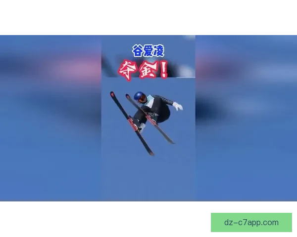 冬奥收官五金 押宝谷爱凌追日