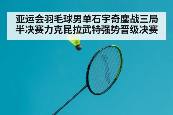 badminton net rally action